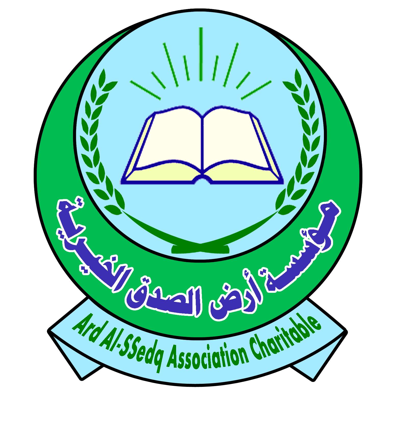 Ard al-ssedq Association Charitable
